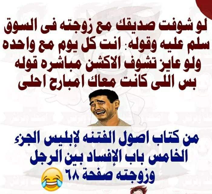 نكت محششين قصيرة