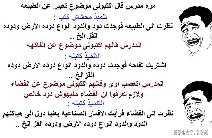 نكت محششين قصيرة
