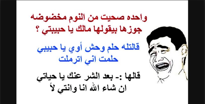 نكت محششين قصيرة