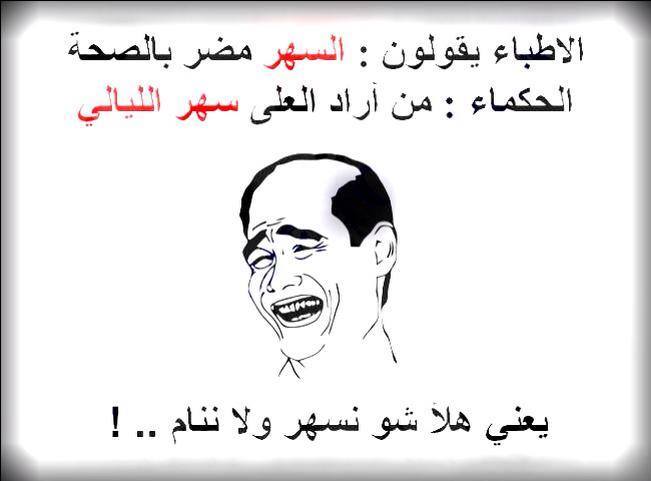 نكت محششين قصيرة