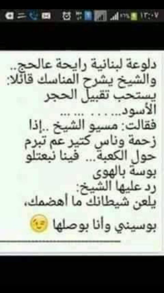 نكت محششين قصيرة