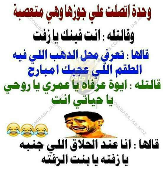 نكت محششين قصيرة