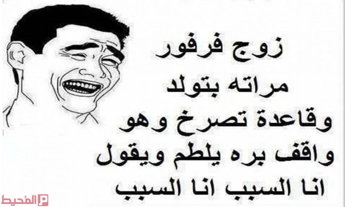نكت محششين قصيرة