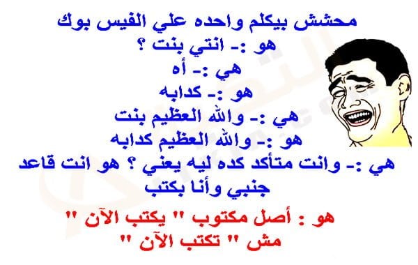 نكت محششين