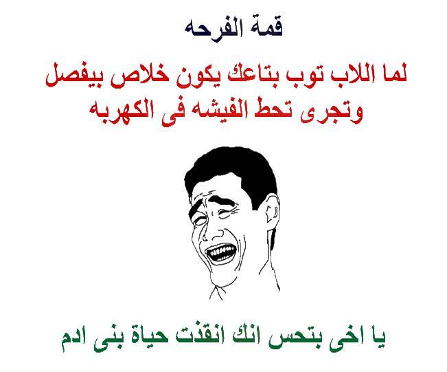 نكت مضحكة 2020