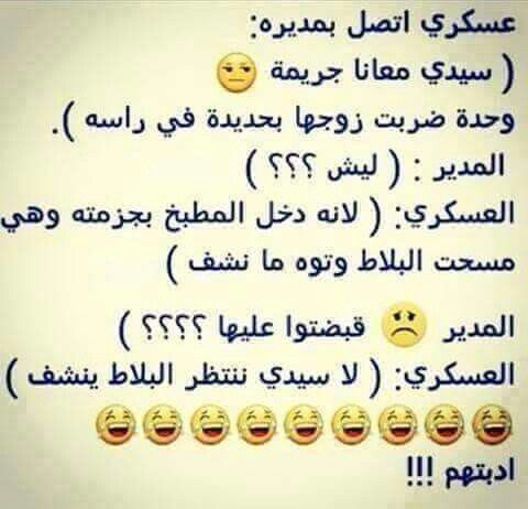 نكت مضحكة 2020