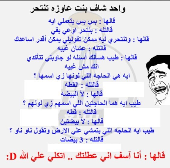 نكت مضحكة 2020