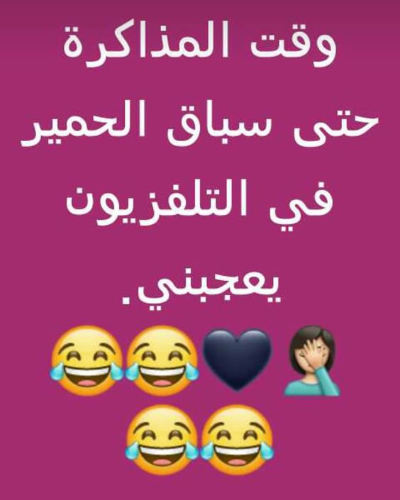 نكت مضحكة 2020