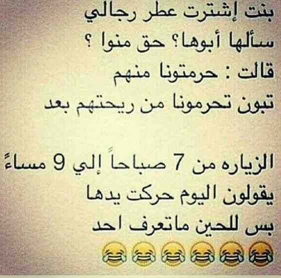 نكت مضحكة 2020