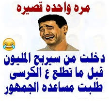 نكت مضحكة 2020