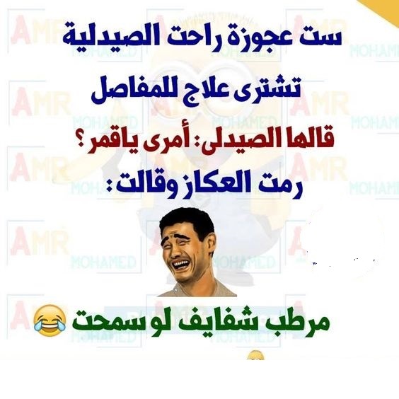 نكت مضحكة 2020