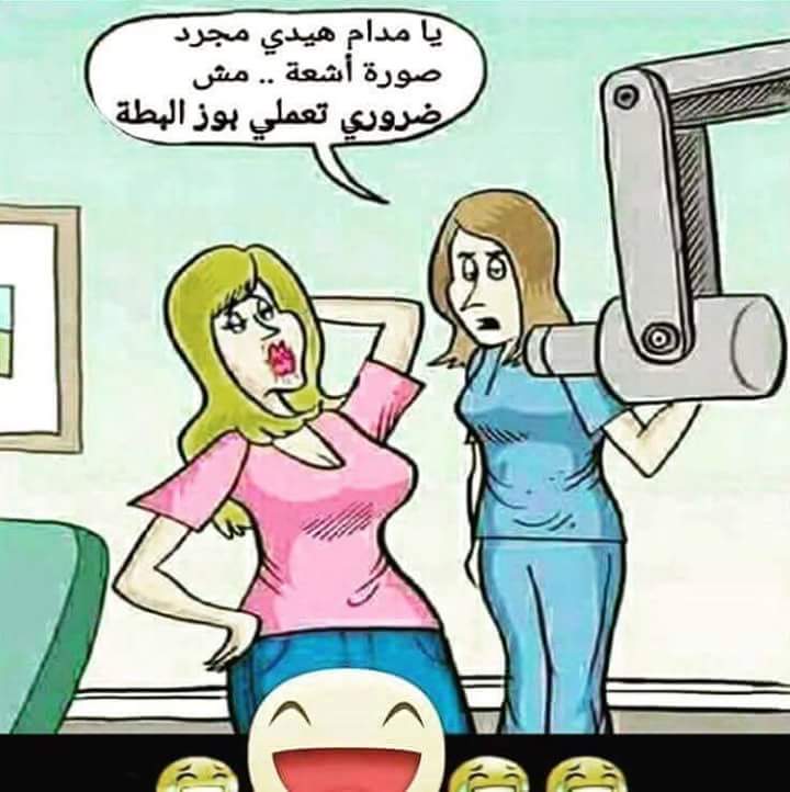 نكت مضحكة 2020
