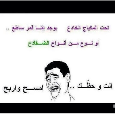 نكت مضحكة 2020