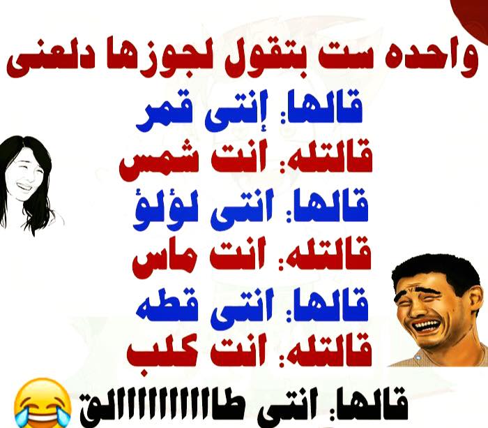 نكت مضحكة 2020