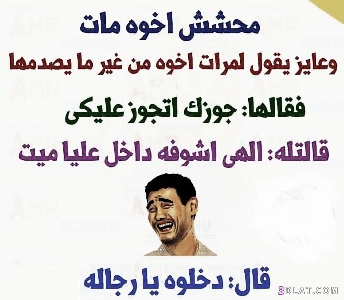 نكت مضحكة 2020