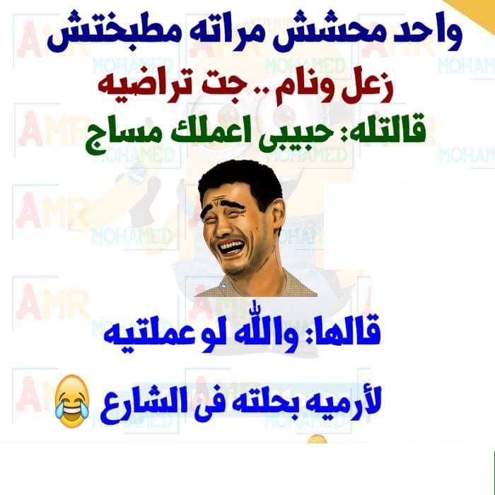 نكت مضحكة 2020