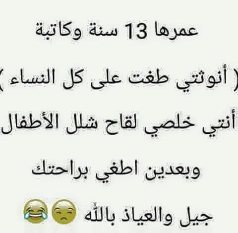 نكت مضحكة 2020