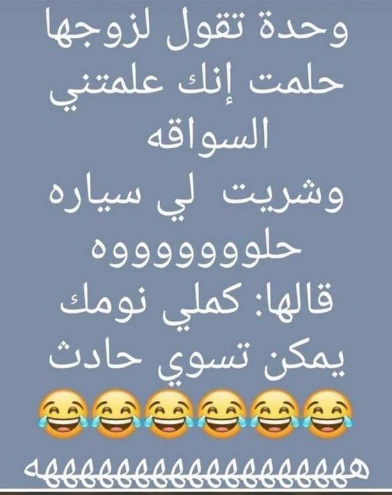 نكت مضحكة 2020