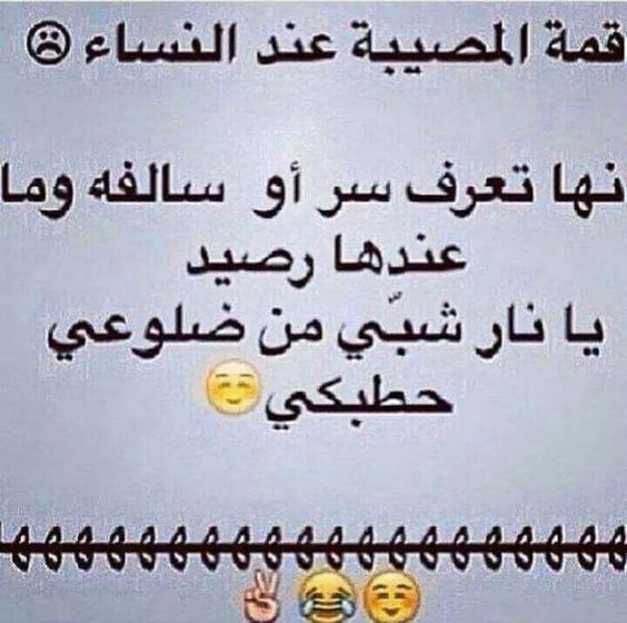 نكت مضحكة 2020