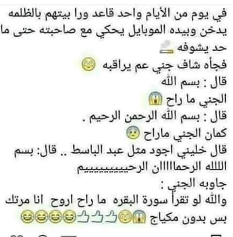 نكت مضحكة 2020