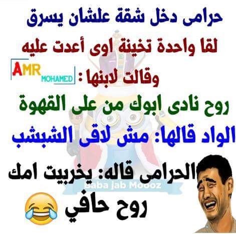 نكت مضحكة 2020