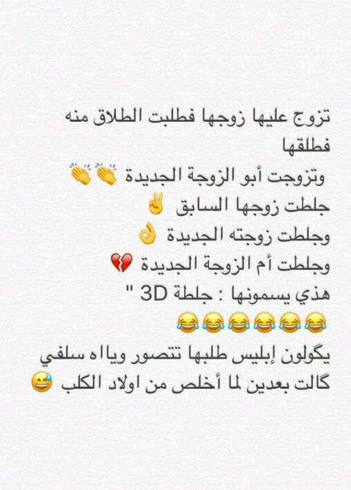 نكت مضحكة 2020