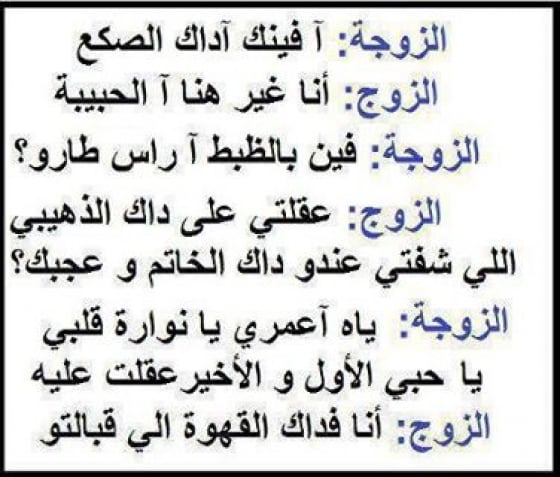 نكت مضحكة بالدارجة