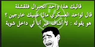 نكت مضحكة بالدارجة