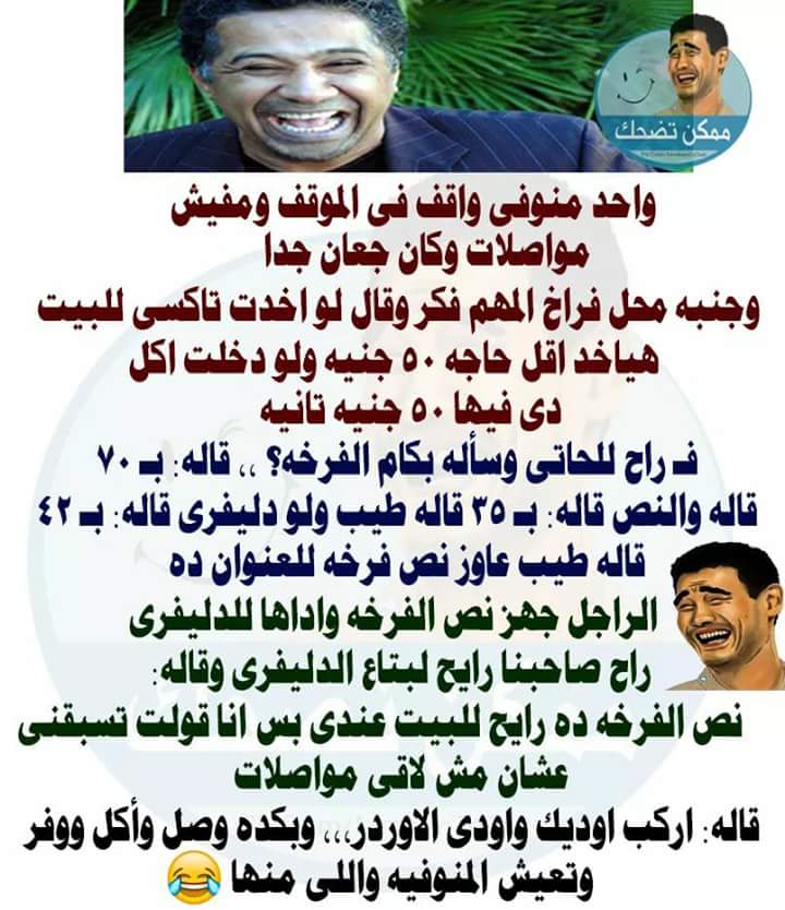 نكت مضحكة جدا جدا جدا