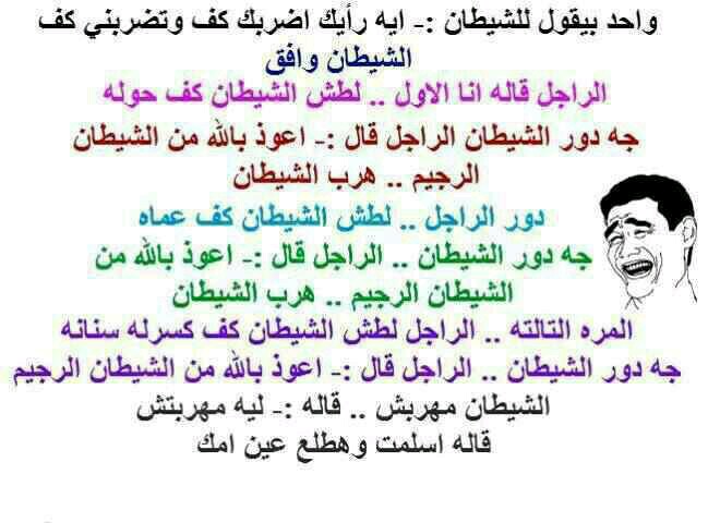 نكت مضحكة جدا جدا جدا