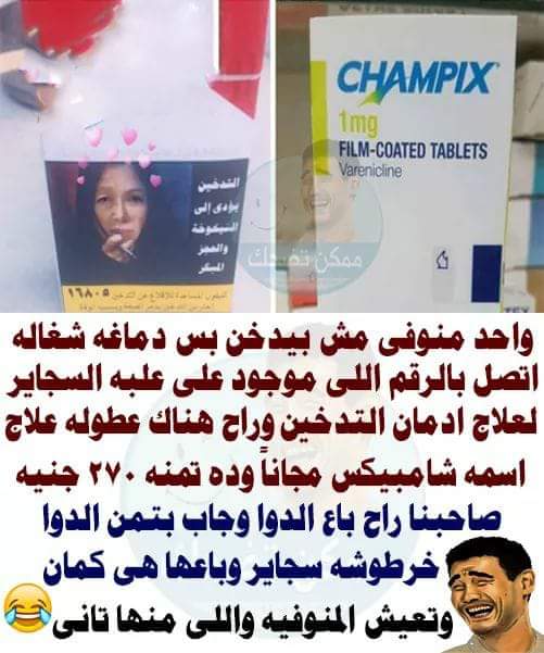 نكت مضحكة جدا جدا جدا