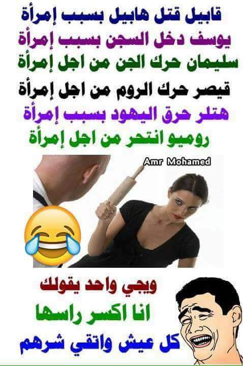 نكت مضحكة جدا جدا جدا