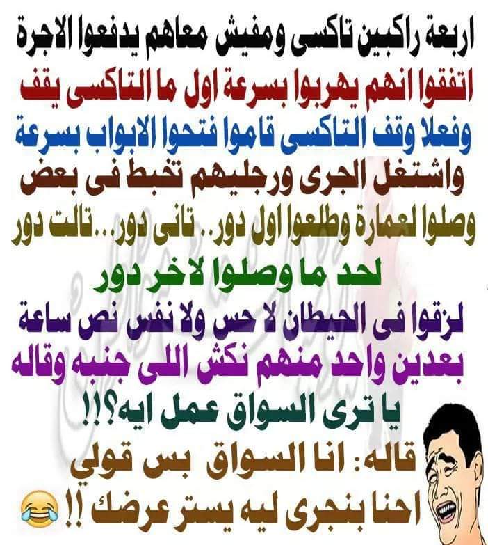 نكت مضحكة جدا جدا جدا