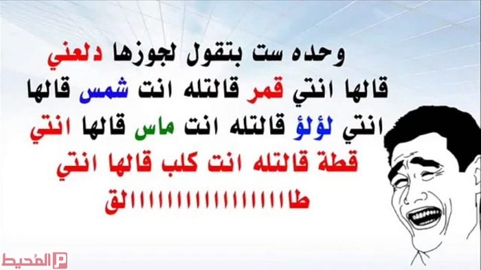 نكت مضحكة جدا مكتوبة