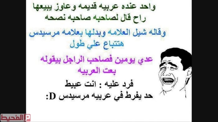 نكت مضحكة جدا مكتوبة