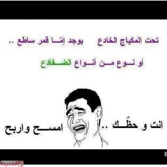 نكت مضحكة جدا مكتوبة