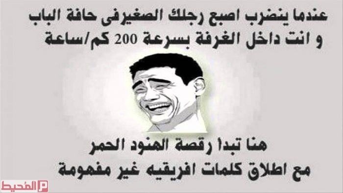نكت مضحكة جدا مكتوبة