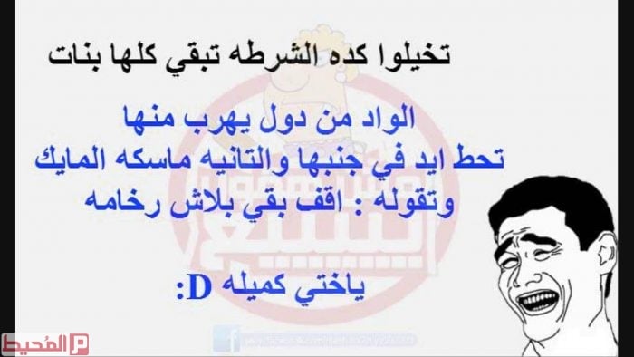 نكت مضحكة جدا مكتوبة