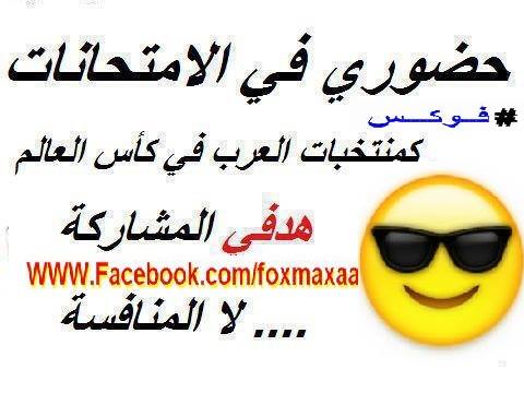 نكت مضحكة جدا مكتوبة