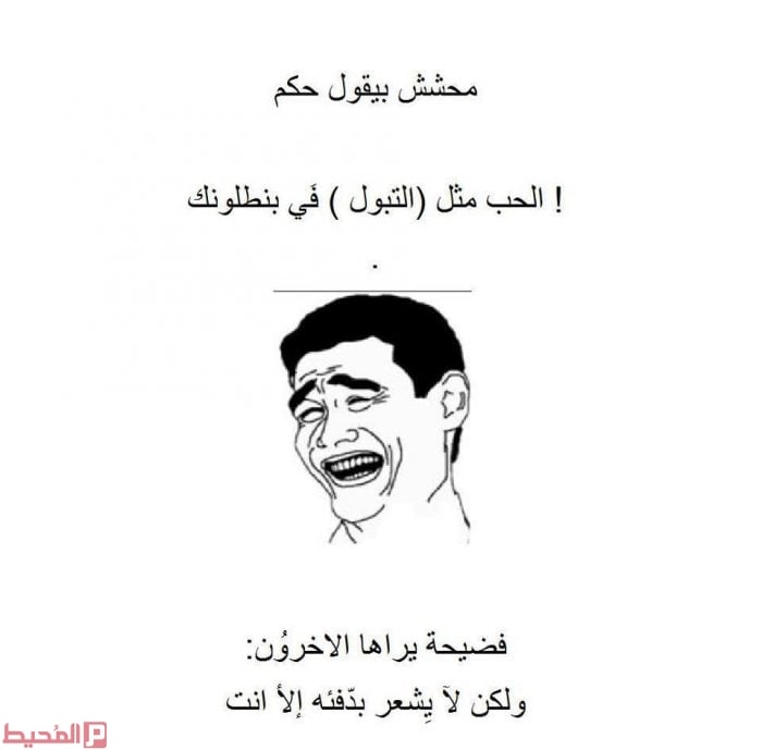 نكت مضحكة جدا مكتوبة