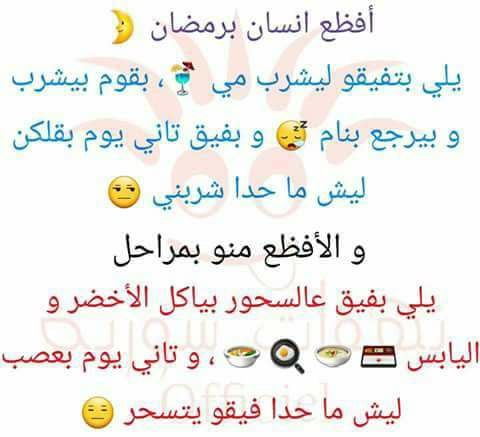 نكت مضحكة سورية