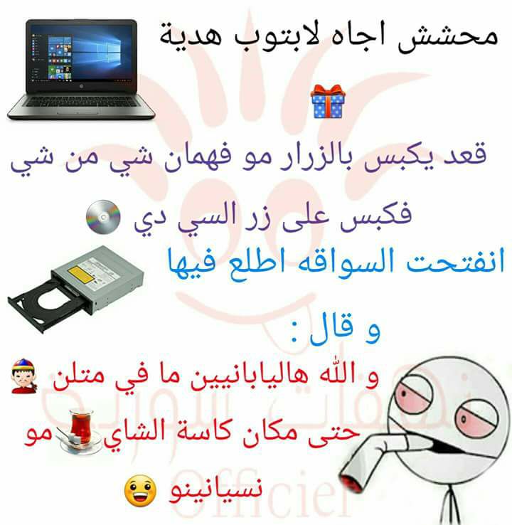 نكت مضحكة سورية