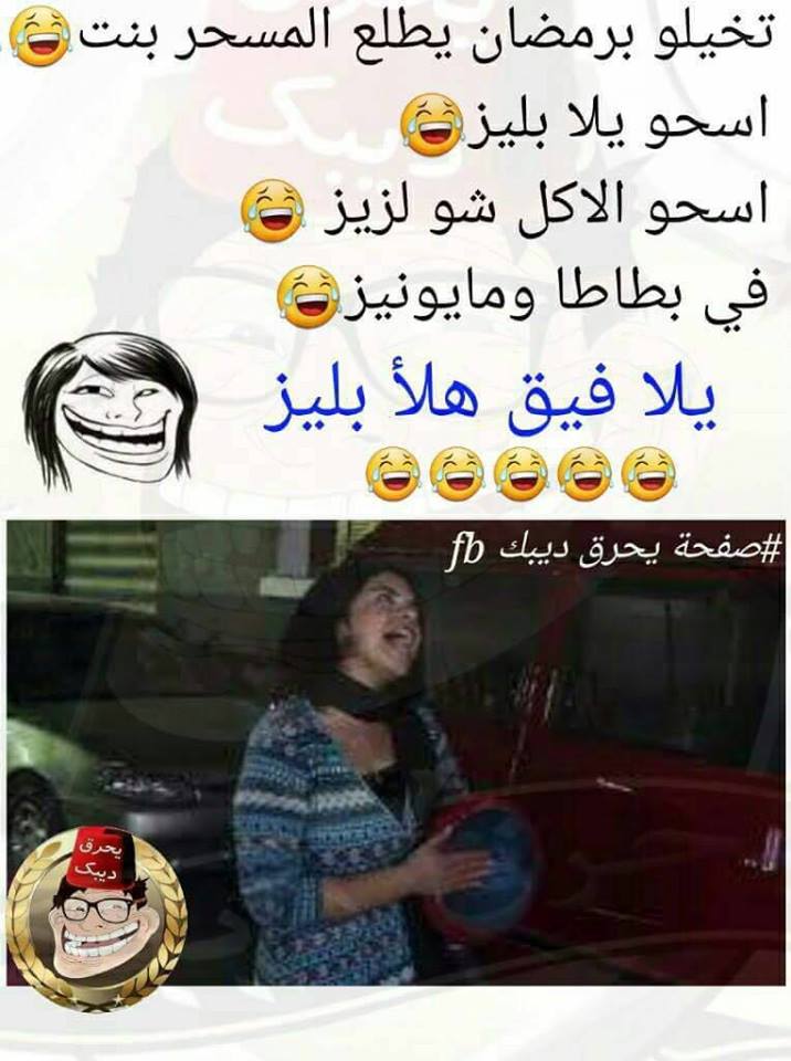نكت مضحكة سورية