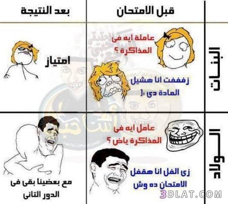 نكت مضحكة سورية