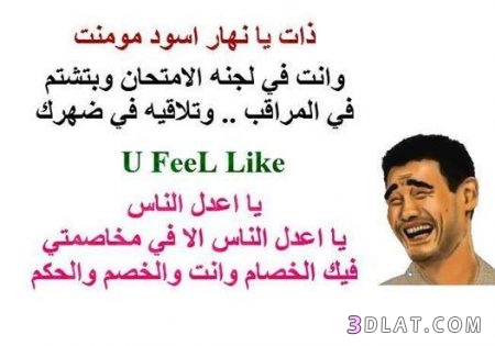 نكت مضحكة سورية