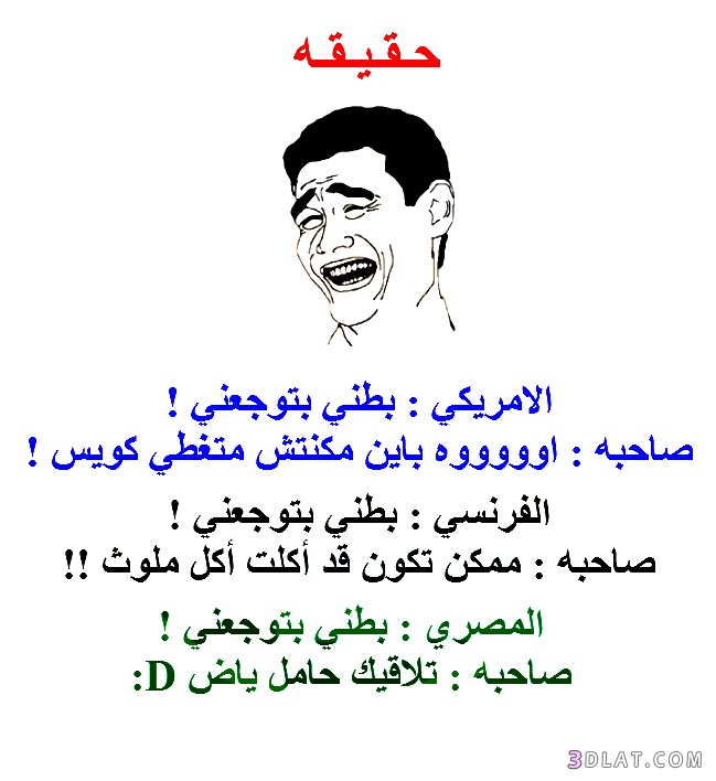 نكت مضحكة سورية