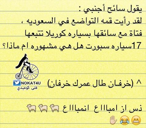 نكت مضحكة سورية