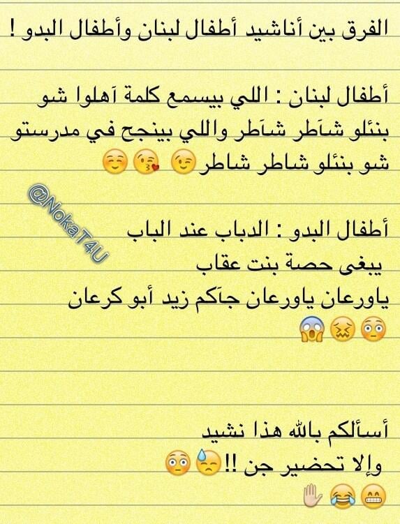 نكت مضحكة سورية