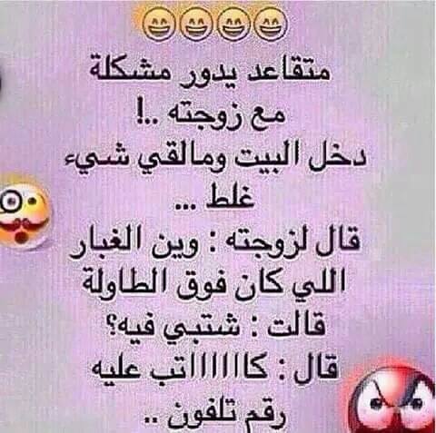 نكت مضحكة سورية