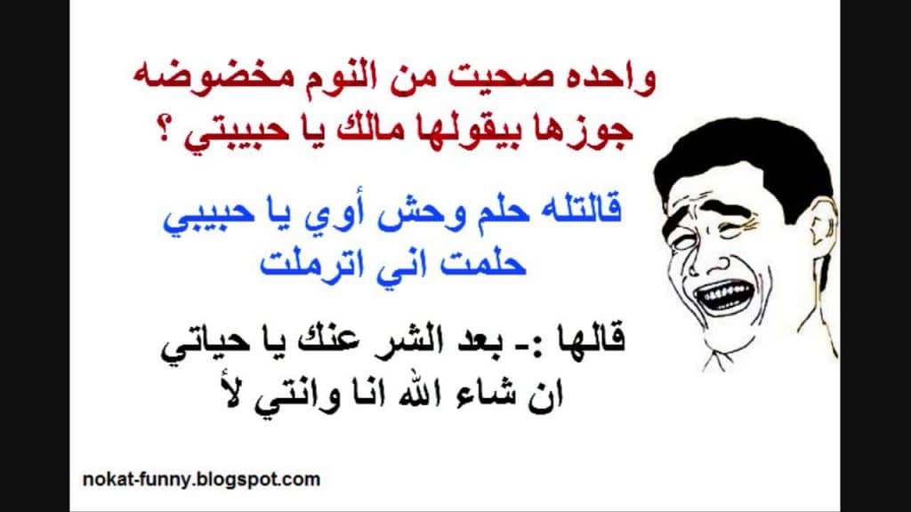 نكت مضحكة سورية